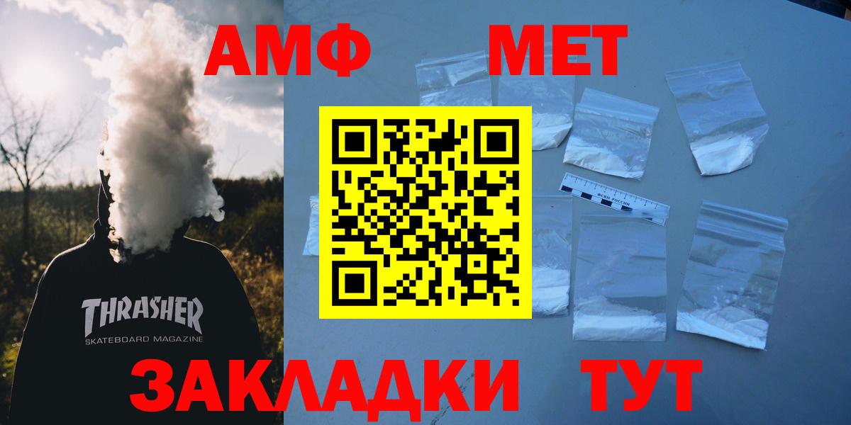 АМФЕТАМИН 98% Дедовск