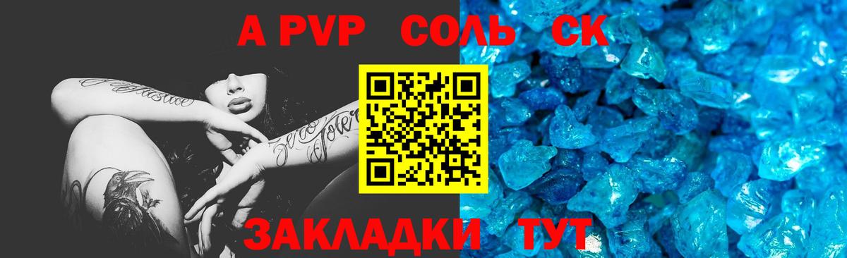 Alfa_PVP VHQ  Alfa_PVP  А ПВП мука  Вход с VPN  Дедовск  A-PVP Crystall 