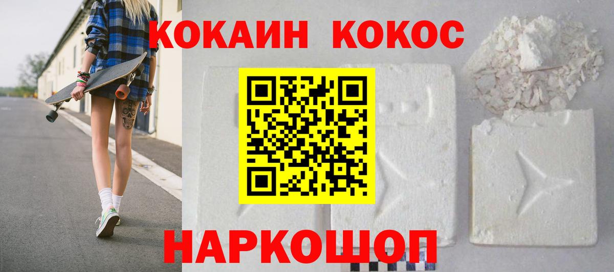 Кокаин Fish Scale Дедовск