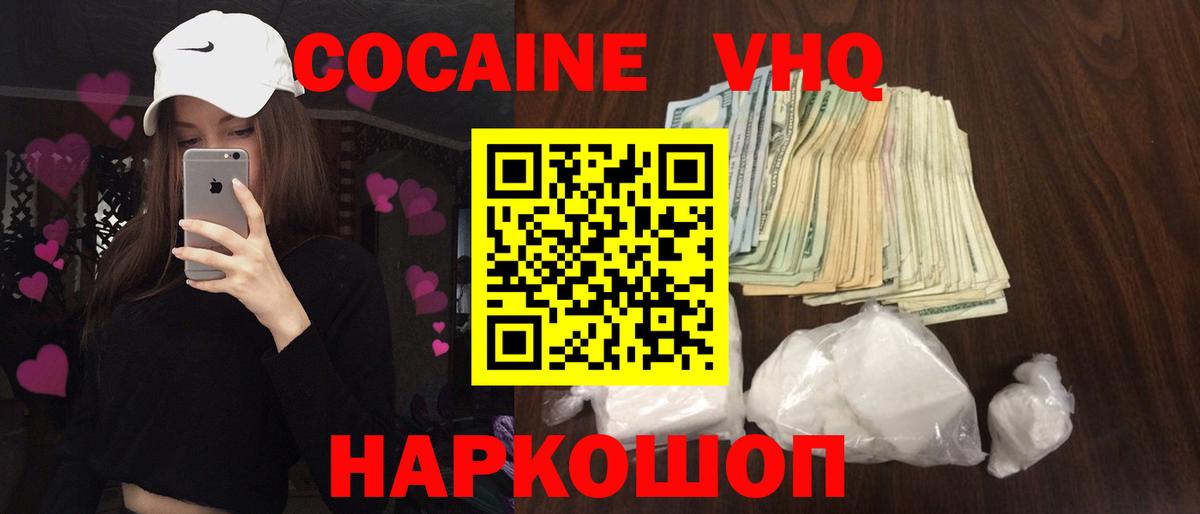Дедовск  Кокаин Перу  Cocaine Боливия  Вход с VPN 