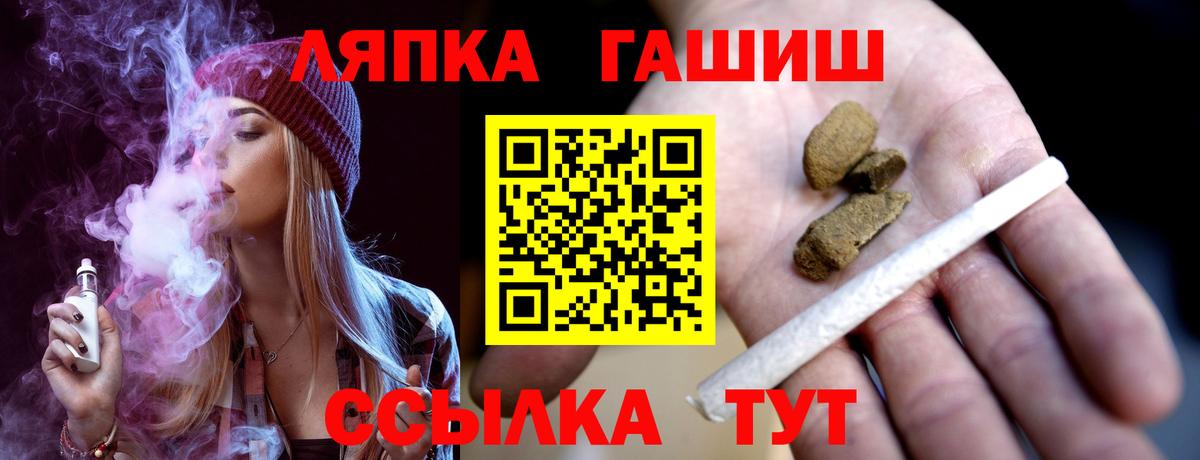 купить закладку  Вход с VPN  Дедовск  ГАШИШ гарик  ГАШИШ гарик 