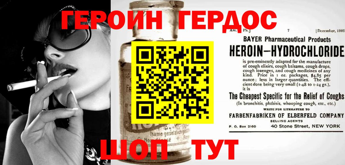Героин герыч Дедовск