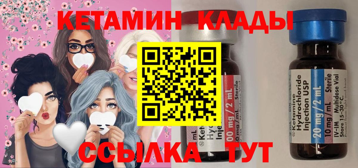 КЕТАМИН ketamine  Кетамин ketamine  Дедовск  Вход с VPN 