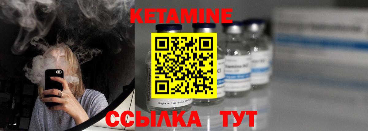 Кетамин ketamine Дедовск