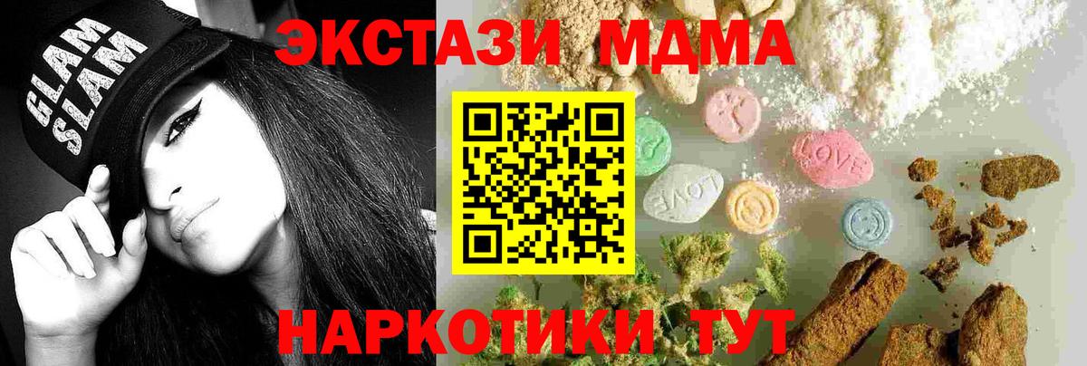 Дедовск  МДМА молли  Вход с VPN  MDMA VHQ 