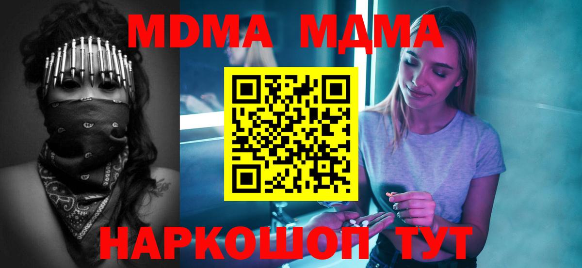 МДМА молли Дедовск
