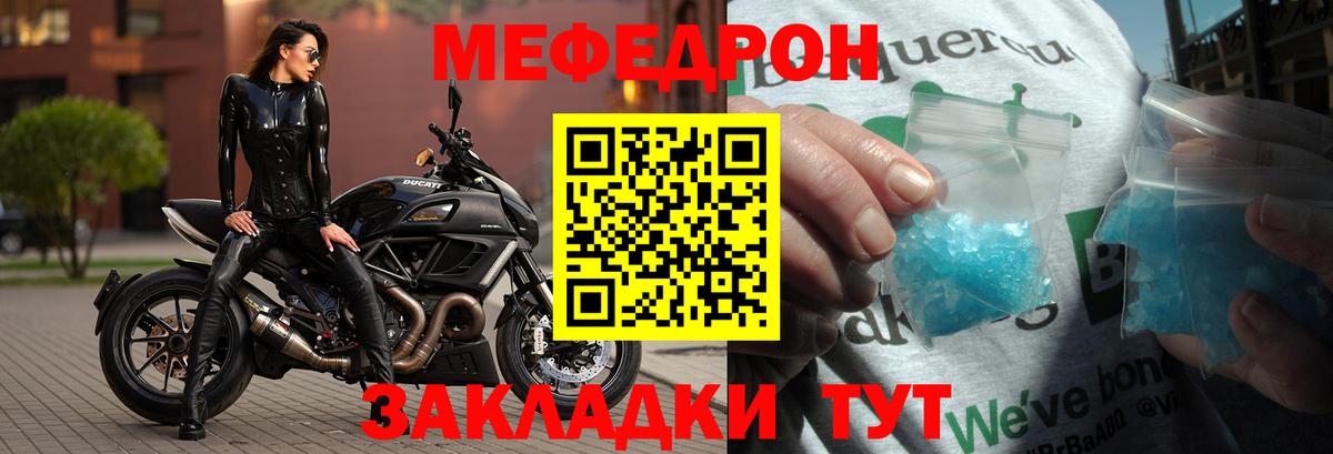 Меф Дедовск