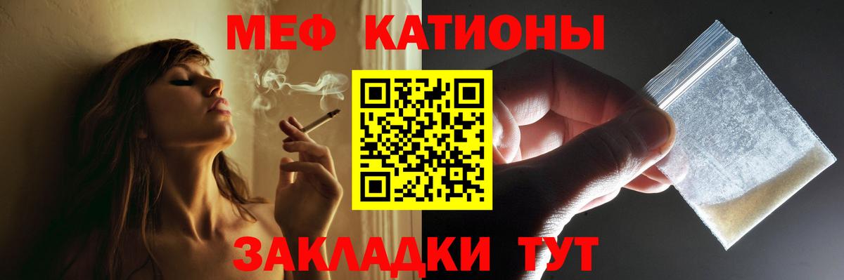 Меф  МЯУ-МЯУ mephedrone  Вход с VPN  Мефедрон  Дедовск  МЕФ мяу мяу 