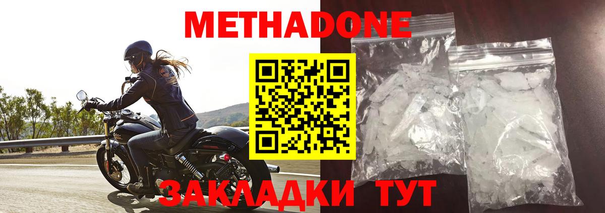 ГЕРОИН Дедовск