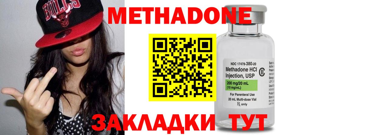 Метадон белоснежный  Вход с VPN  МЕТАДОН VHQ  Дедовск 