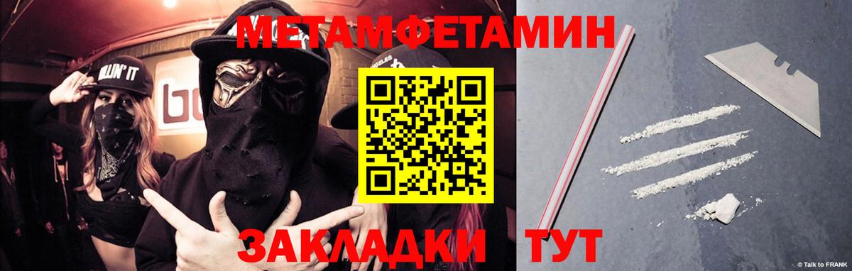 Метамфетамин пудра Дедовск