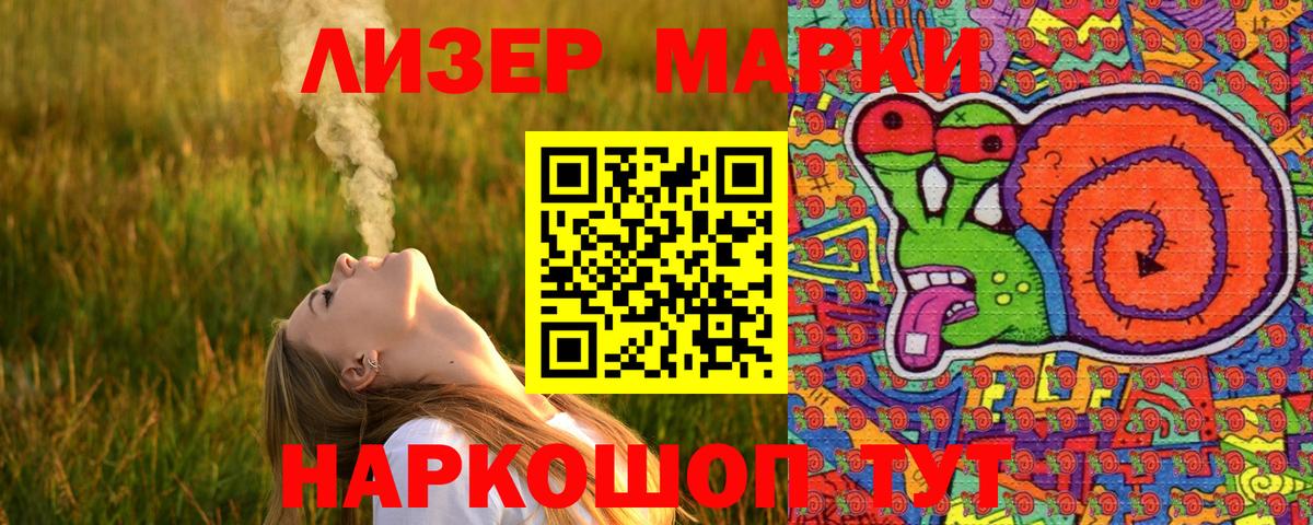 Дедовск  Марки 25I-NBOMe 1500мкг  Наркотические марки  Марки 25I-NBOMe 1500мкг  Вход с VPN 