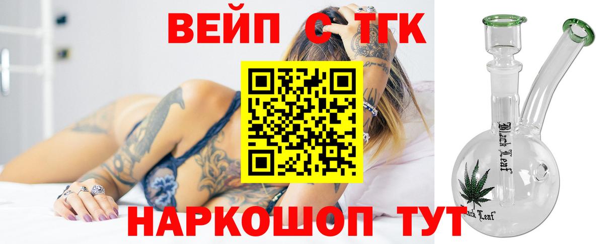 ТГК THC oil Дедовск